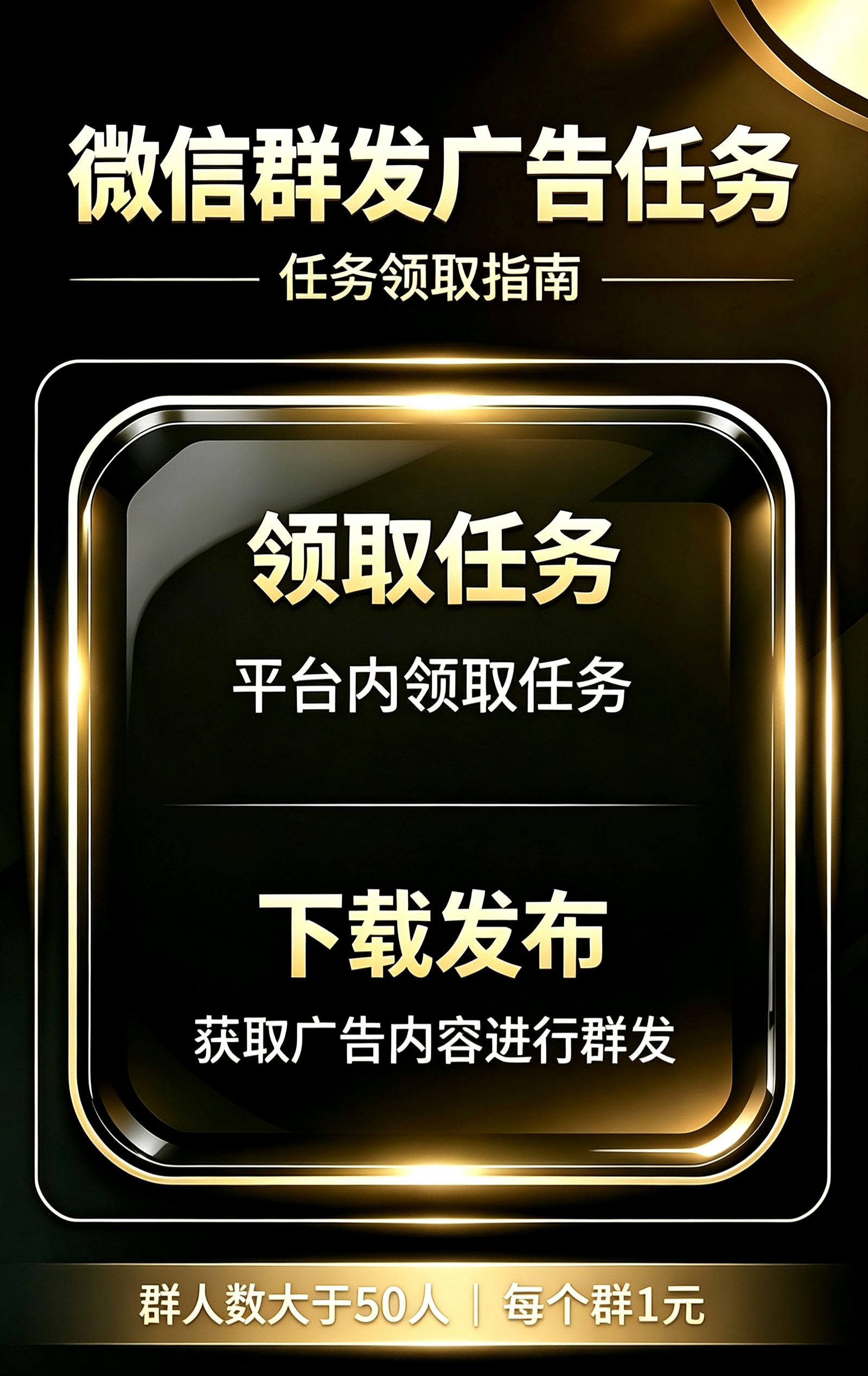 微信群发(1元)(1).png 微信群发(1元)(1).png